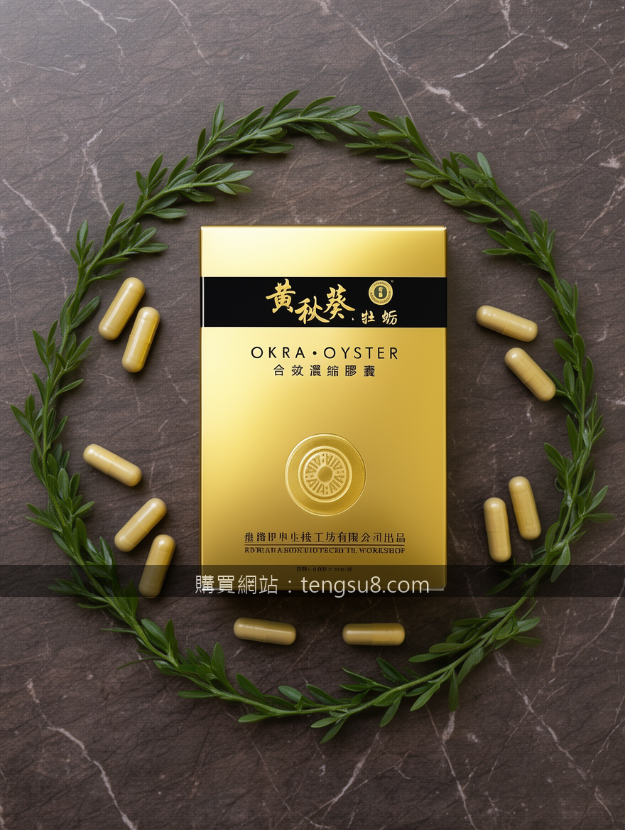 OVERHEAD FLAT LAY Instagram style. Place the Okra Oyster Extract Capsules Box (A