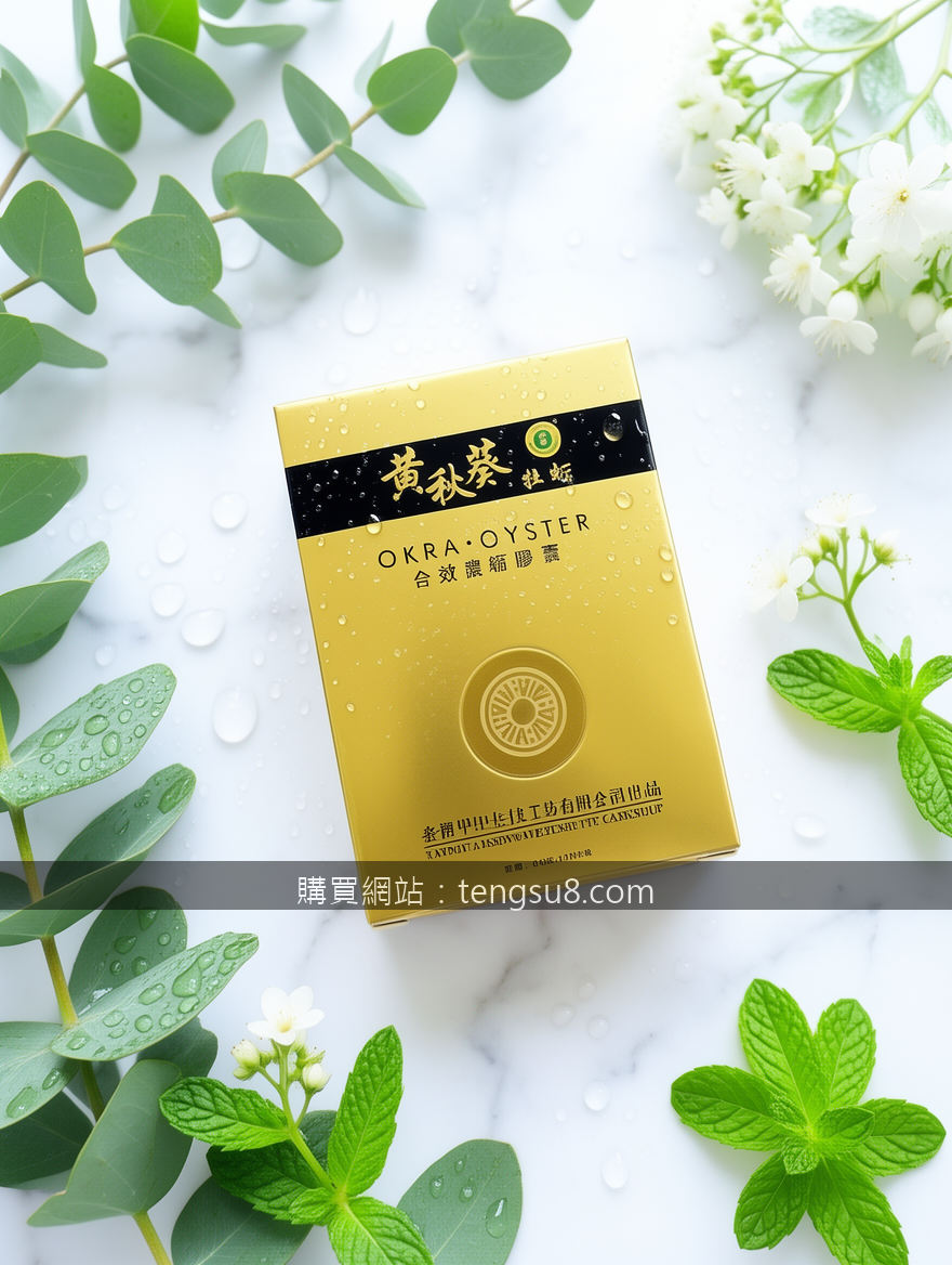 FRESH GREEN LEAVES with water droplets. Place the Okra Oyster Extract Capsules B