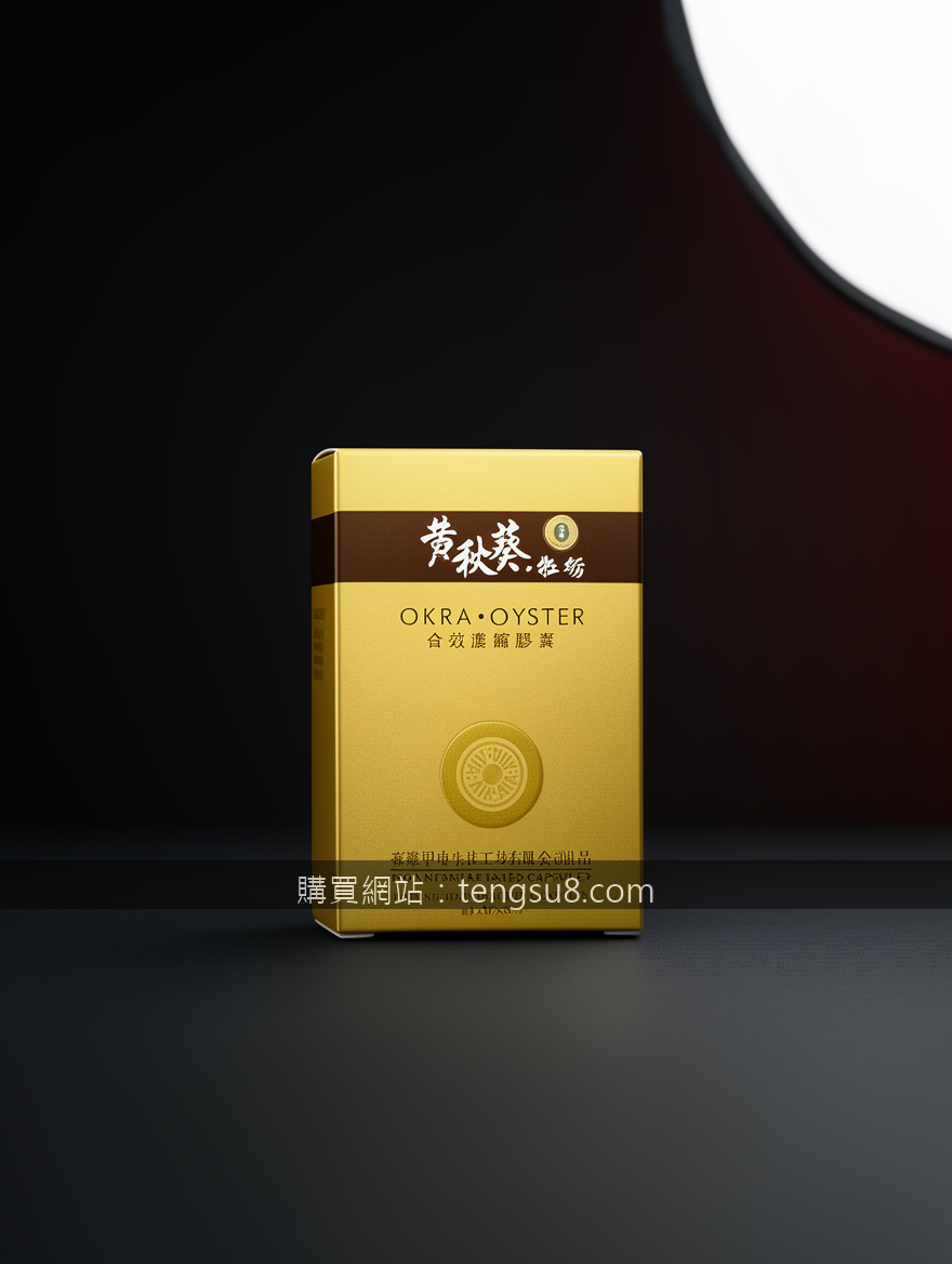 Editorial product photography on dark background. Photograph the Okra Oyster Con