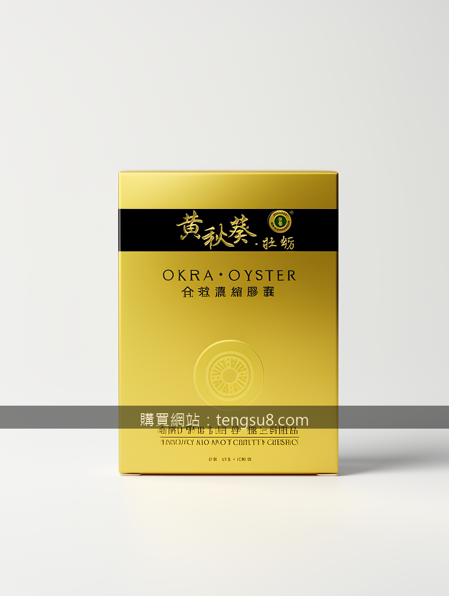 Minimalist product photography. Photograph the Okra Oyster Extract Capsules Box 