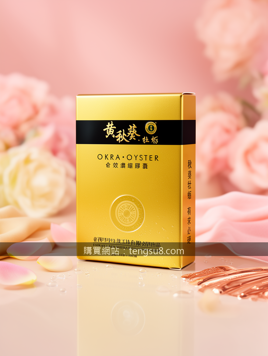 Luxurious beauty and skincare product photography.
Subject: Place the Okra Oyste